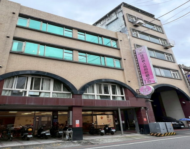 佳恩老人長期照顧中心(養護型)